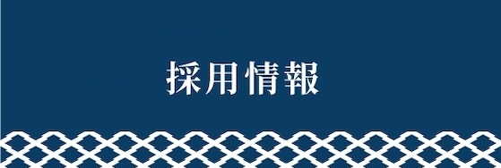 鰻のうなぎの錦